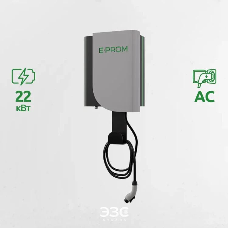 Система зарядных станций с управлением | Паркинг-5С