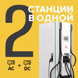 ДВЕ СТАНЦИИВ ОДНОЙ 